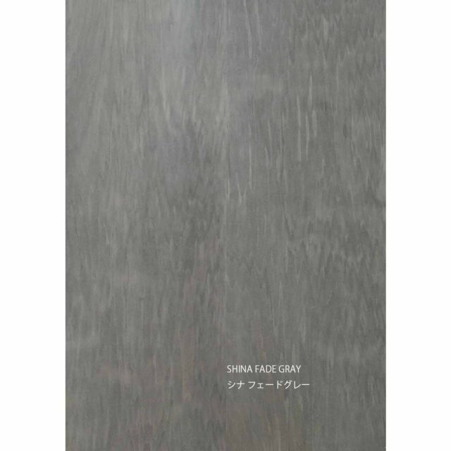 (FB-SN-FG) SHINA FADE GRAY 450幅［シナ フェードグレー 450幅（北海道産材突き板）］
