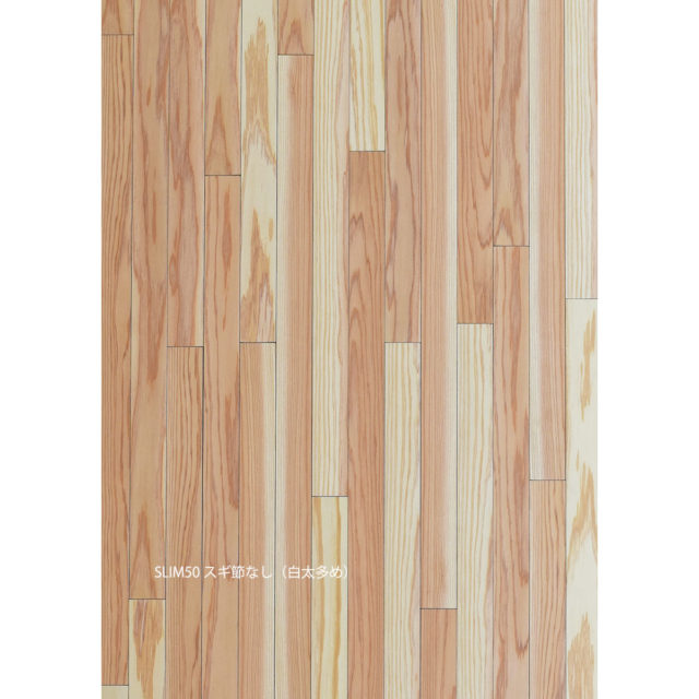 内装用天然木突き板貼り合板・不燃パネル材 フリーボード新商品『SLIM50』シリーズを発売