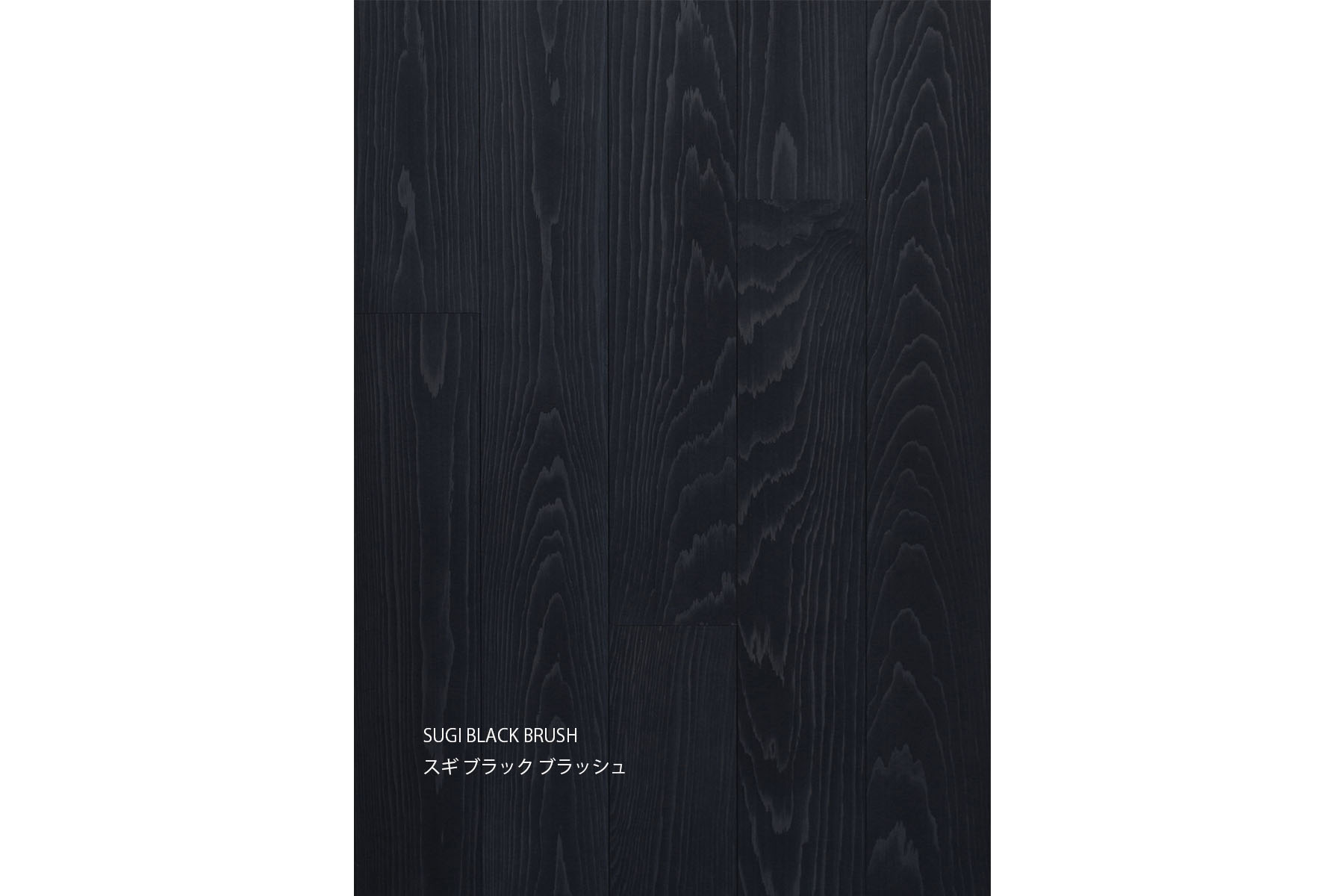 SUGI BLACK BRUSH